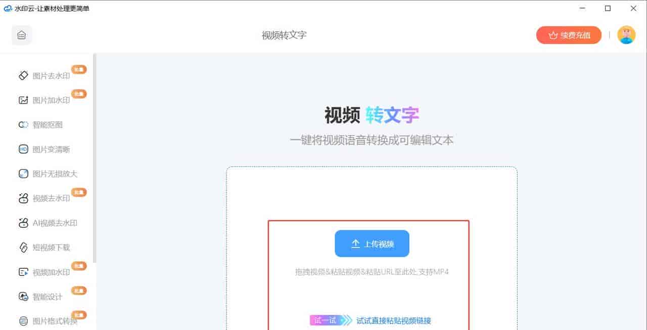 怎么把录音文件转换成文字？2026 亲测 7 款录音转文字工具！