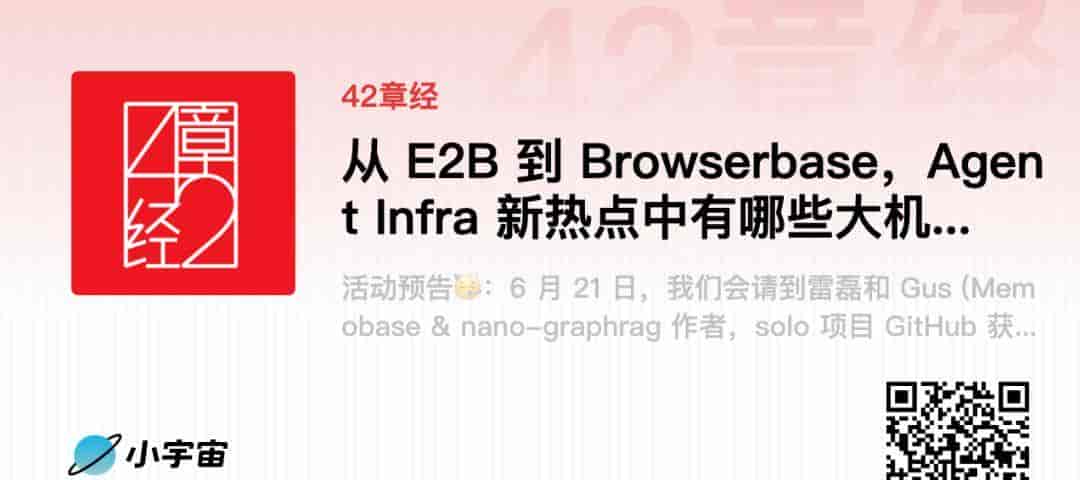 2025 文章、播客合集 | 42章经