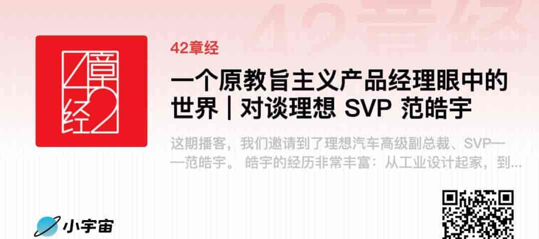 2025 文章、播客合集 | 42章经