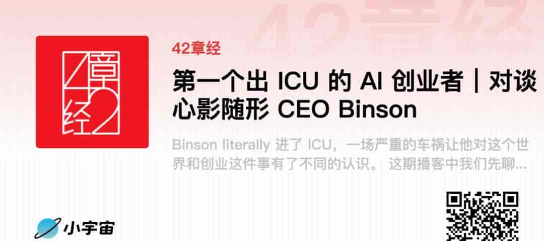 2025 文章、播客合集 | 42章经