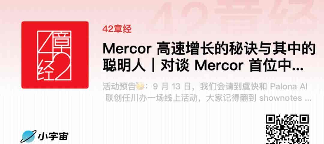 2025 文章、播客合集 | 42章经