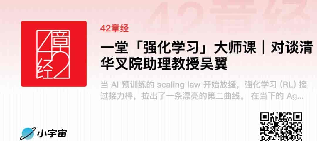 2025 文章、播客合集 | 42章经