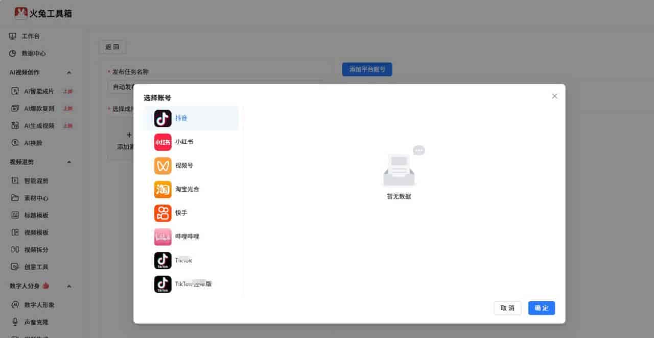 做电商带货没时间剪？这五个AI帮你一键视频剪辑