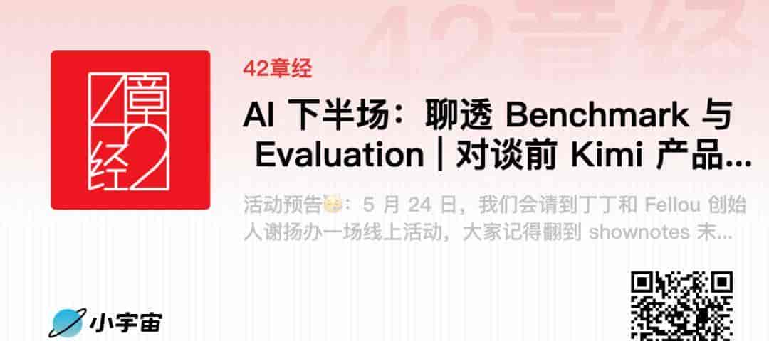 2025 文章、播客合集 | 42章经