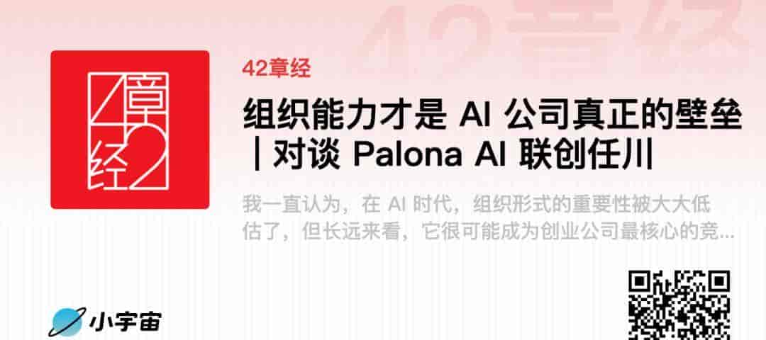 2025 文章、播客合集 | 42章经