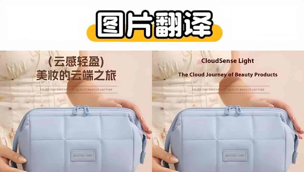 2025 最新方法：电脑怎么翻译图片文字？AI智能识别+上下文优翻译