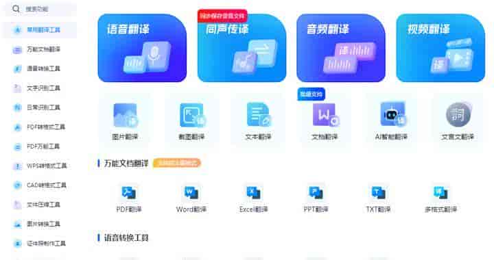 ai翻译软件，好用到犯规！