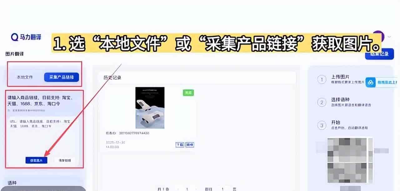 2025 最新方法：电脑怎么翻译图片文字？AI智能识别+上下文优翻译