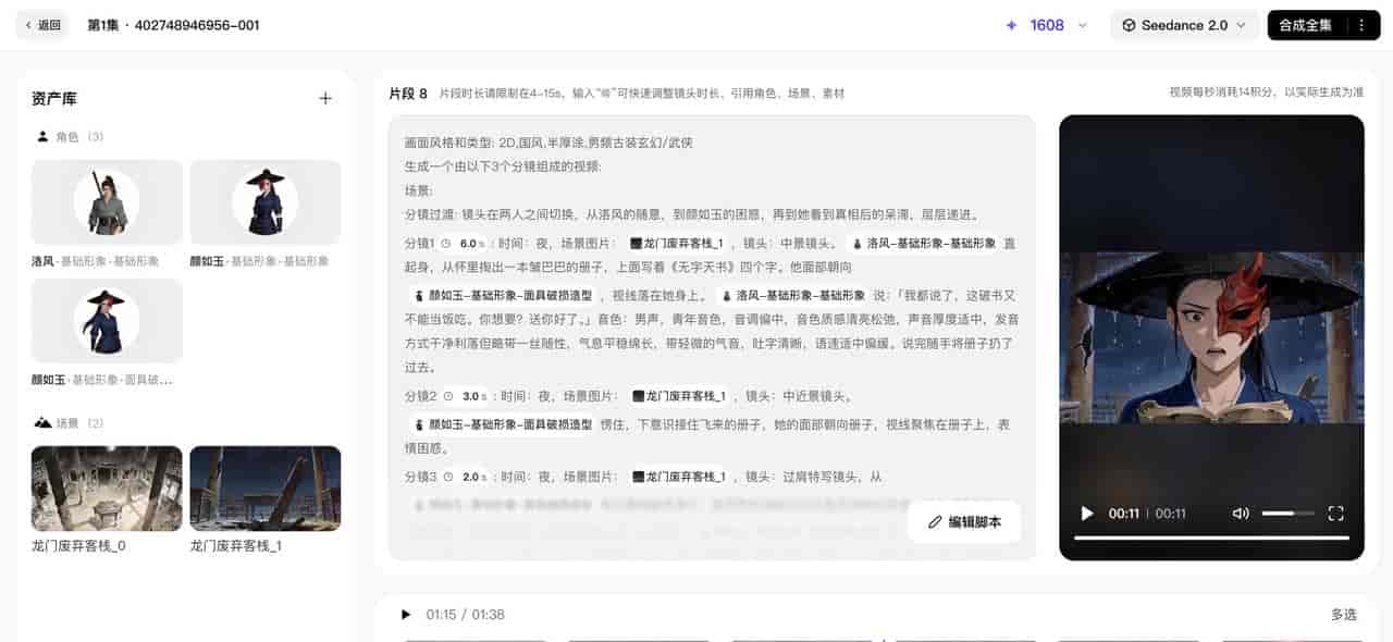 实测 Seedance 2.0 加持的小云雀最新 Agent，我一键生成了龙王赘婿短剧