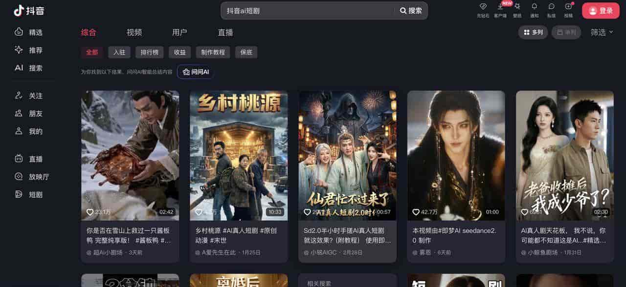 实测 Seedance 2.0 加持的小云雀最新 Agent，我一键生成了龙王赘婿短剧