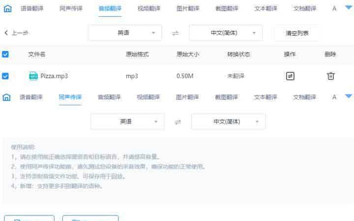 ai翻译软件，好用到犯规！