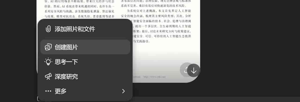 小心，别被ChatGPT Images 2.0骗了！