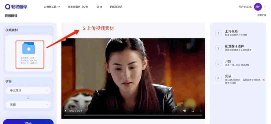 2026年最新视频翻译AI工具排行榜，这10款神器改变你的创作流程！