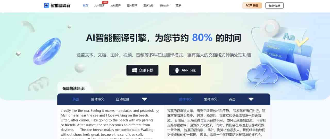 太省事了！10个好用的AI工具，绘画、写作、翻译、抠图全都有