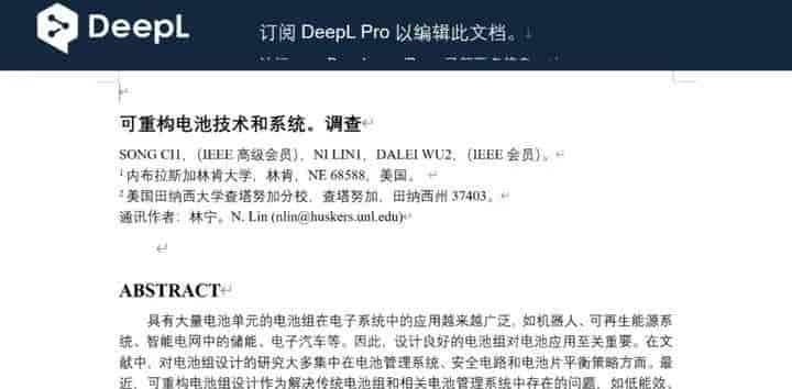 ai翻译软件，好用到犯规！