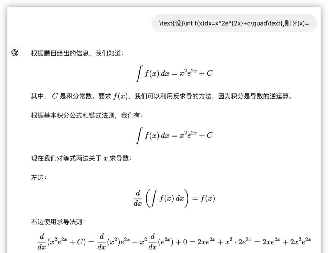 高效利用AI识别LaTeX答题：让数学学习变得简单又高效