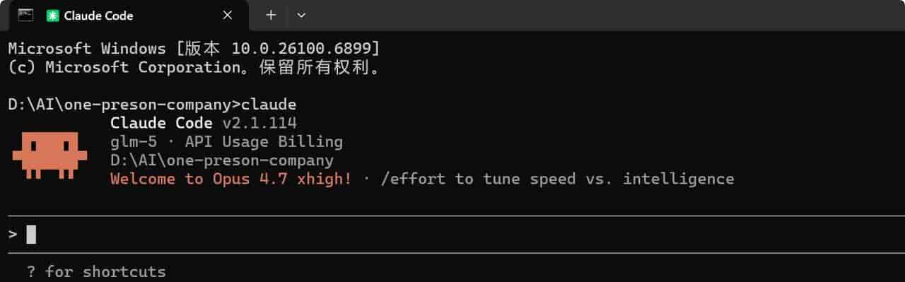 Claude Code基础使用指南