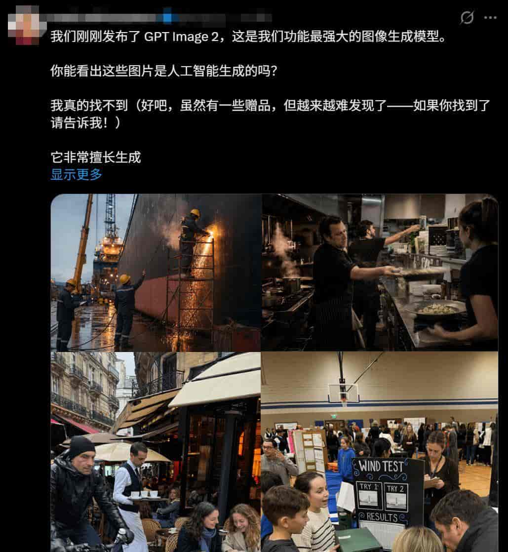 小心，别被ChatGPT Images 2.0骗了！