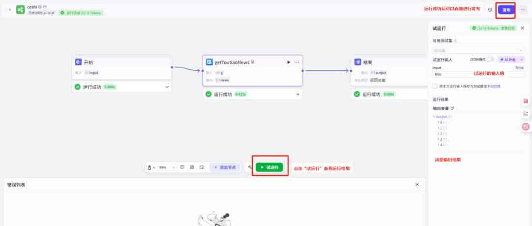 零基础入门AI智能体：工作流详细介绍，帮你快速上手搭建一个简单的工作流