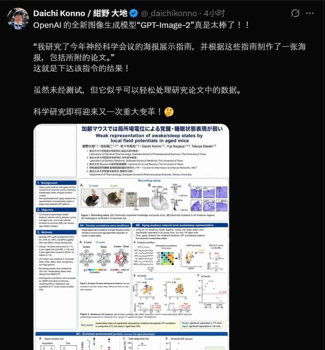 小心，别被ChatGPT Images 2.0骗了！