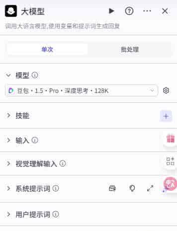 零基础入门AI智能体：工作流详细介绍，帮你快速上手搭建一个简单的工作流