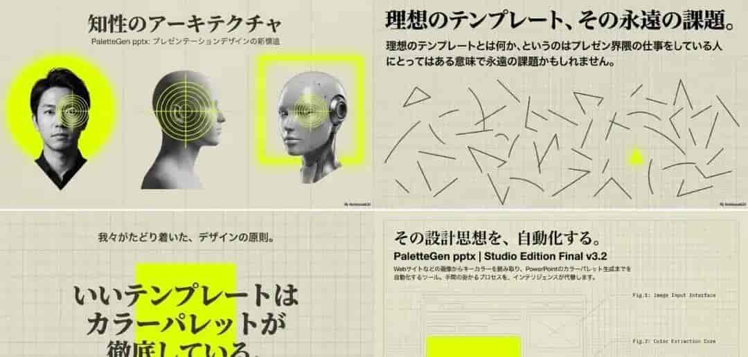 NotebookLM 幻灯片提示词库，PPT 生成提示词，涵盖 6 大排版风格