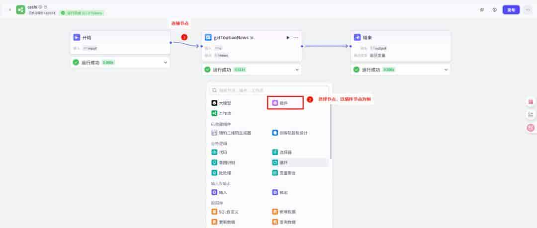 零基础入门AI智能体：工作流详细介绍，帮你快速上手搭建一个简单的工作流