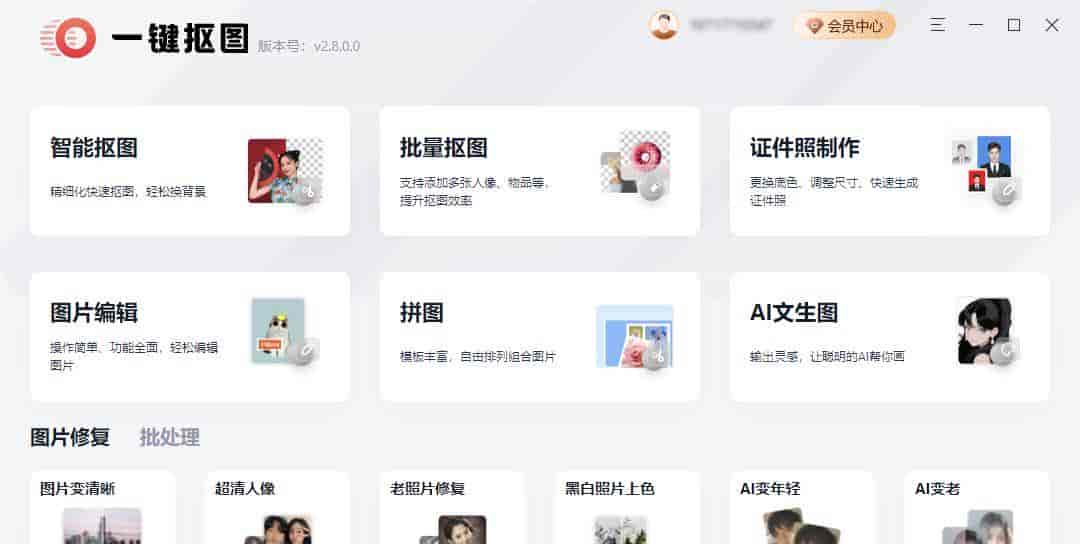 太省事了！10个好用的AI工具，绘画、写作、翻译、抠图全都有