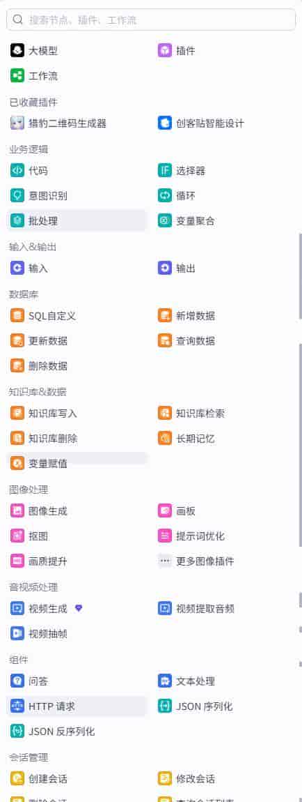 零基础入门AI智能体：工作流详细介绍，帮你快速上手搭建一个简单的工作流
