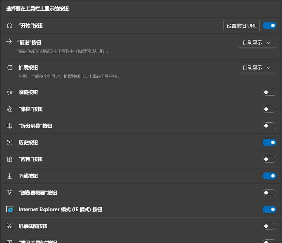 Microsoft Edge停用数学求解器(Math Solver)