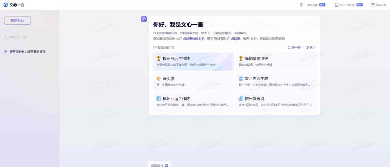 太省事了！10个好用的AI工具，绘画、写作、翻译、抠图全都有