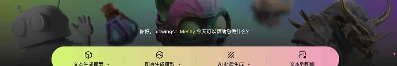 主流 AI 生成 3D 技术流派辨析：Text-to-3D, Image-to-3D 与 NeRF 应用概览