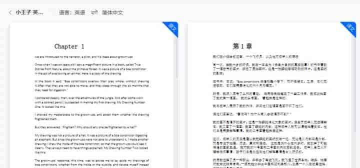 ai翻译软件，好用到犯规！