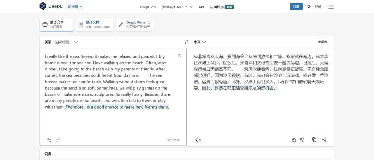 太省事了！10个好用的AI工具，绘画、写作、翻译、抠图全都有