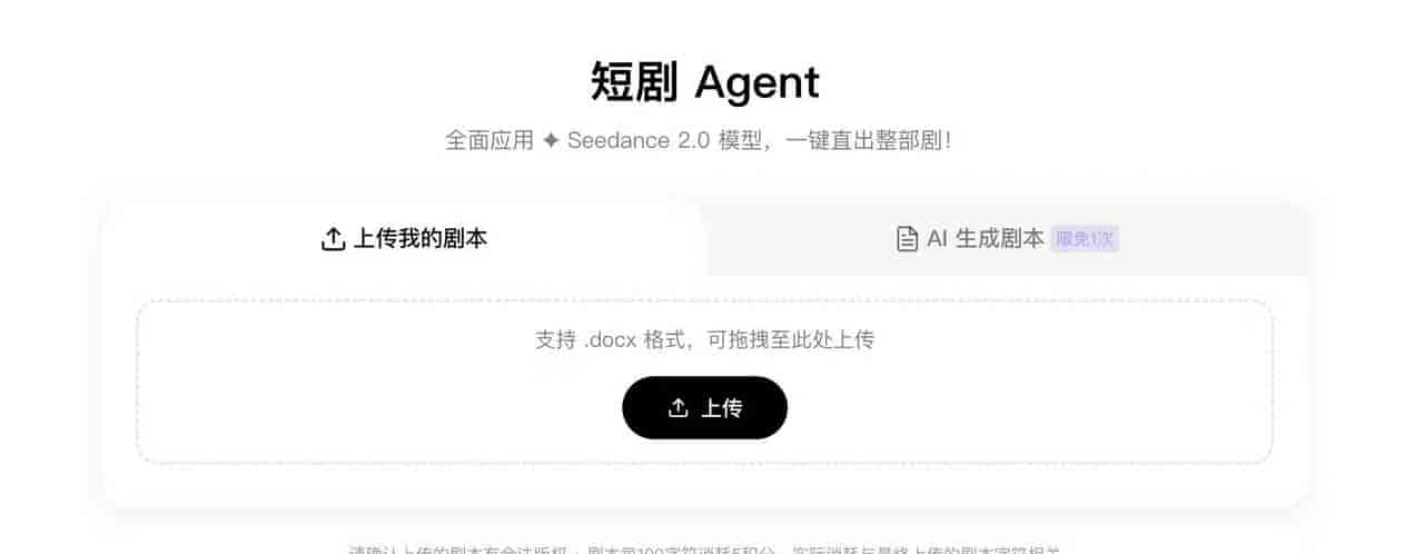 实测 Seedance 2.0 加持的小云雀最新 Agent，我一键生成了龙王赘婿短剧