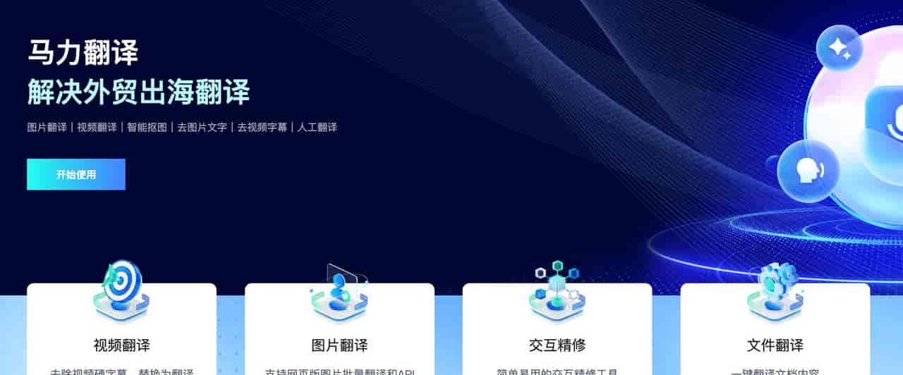 2026年最新视频翻译AI工具排行榜，这10款神器改变你的创作流程！