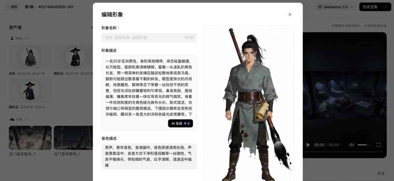 实测 Seedance 2.0 加持的小云雀最新 Agent，我一键生成了龙王赘婿短剧