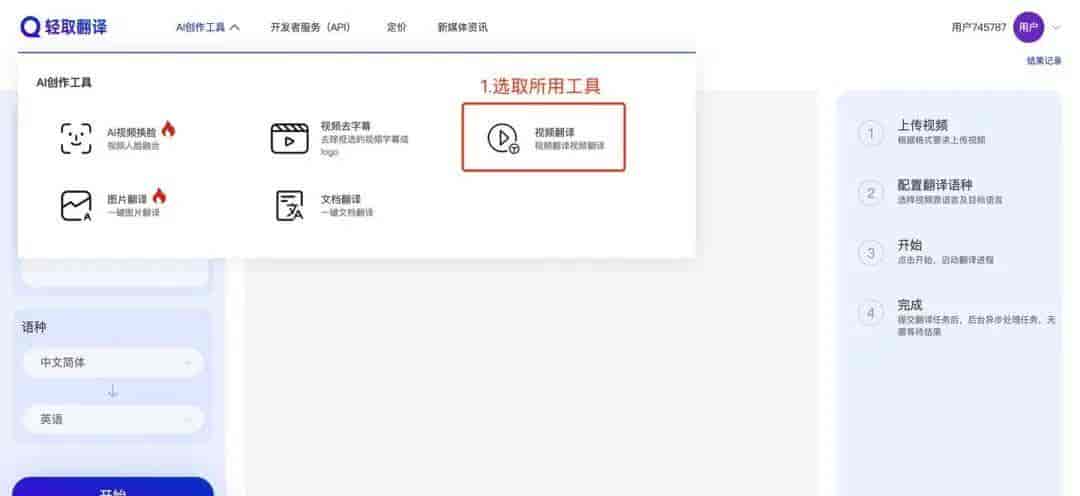 2026年最新视频翻译AI工具排行榜，这10款神器改变你的创作流程！