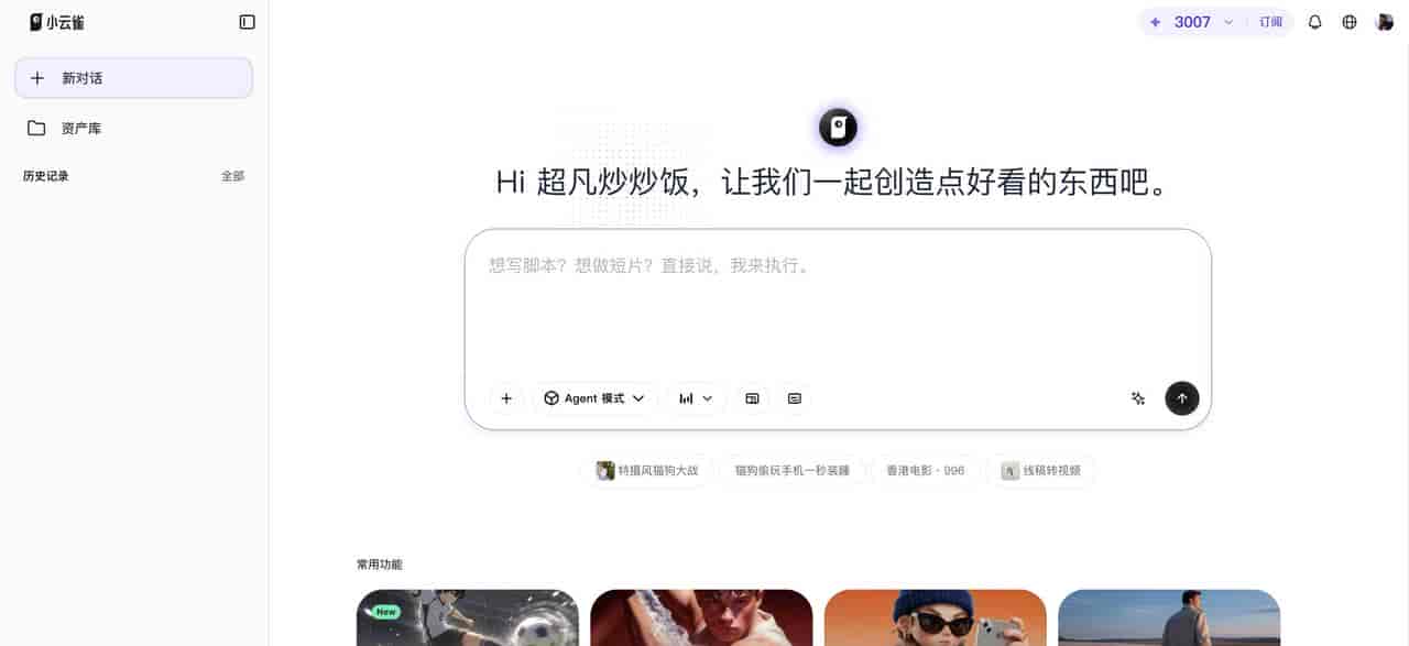 实测 Seedance 2.0 加持的小云雀最新 Agent，我一键生成了龙王赘婿短剧