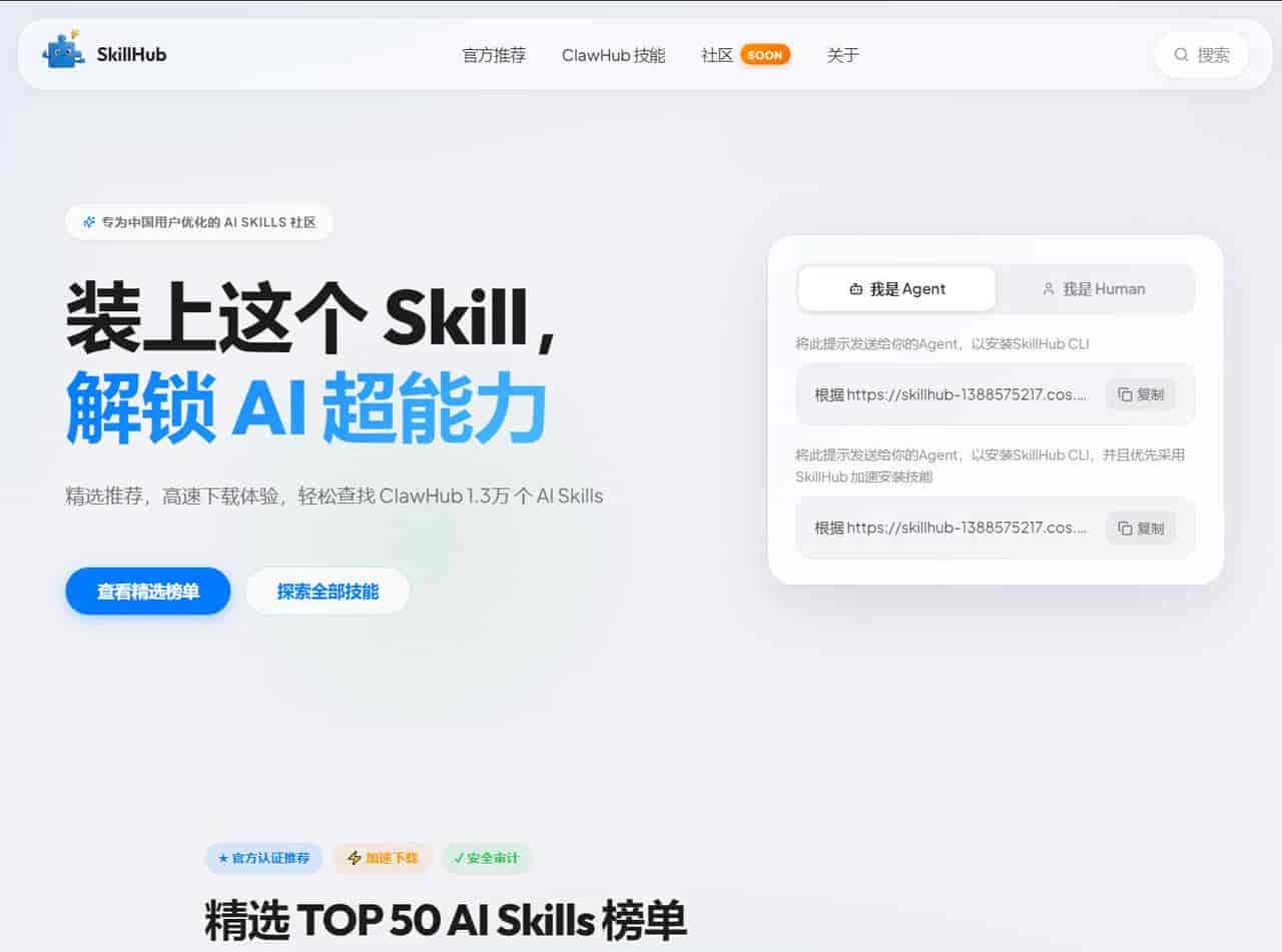 装了龙虾不知道干嘛？你差的不是更强 AI 智能体，是可执行技能地图