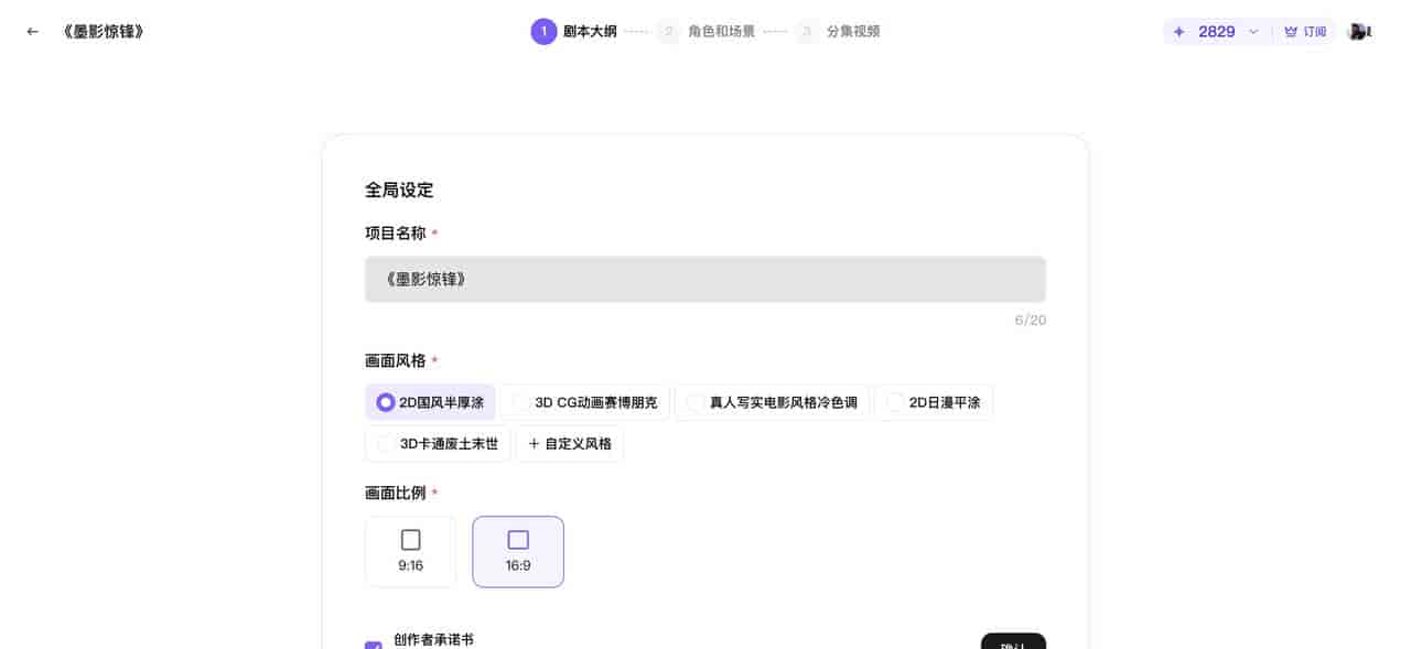 实测 Seedance 2.0 加持的小云雀最新 Agent，我一键生成了龙王赘婿短剧