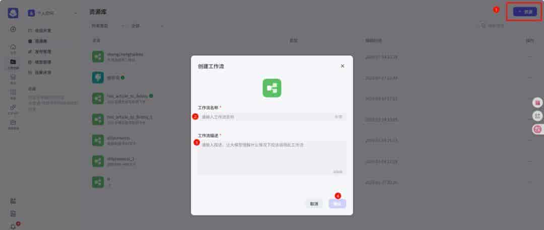 零基础入门AI智能体：工作流详细介绍，帮你快速上手搭建一个简单的工作流