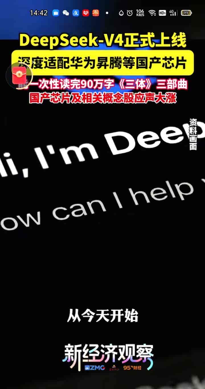 实测DeePseekV4:百万上下文十开源第一，吹的神还昱真能打？