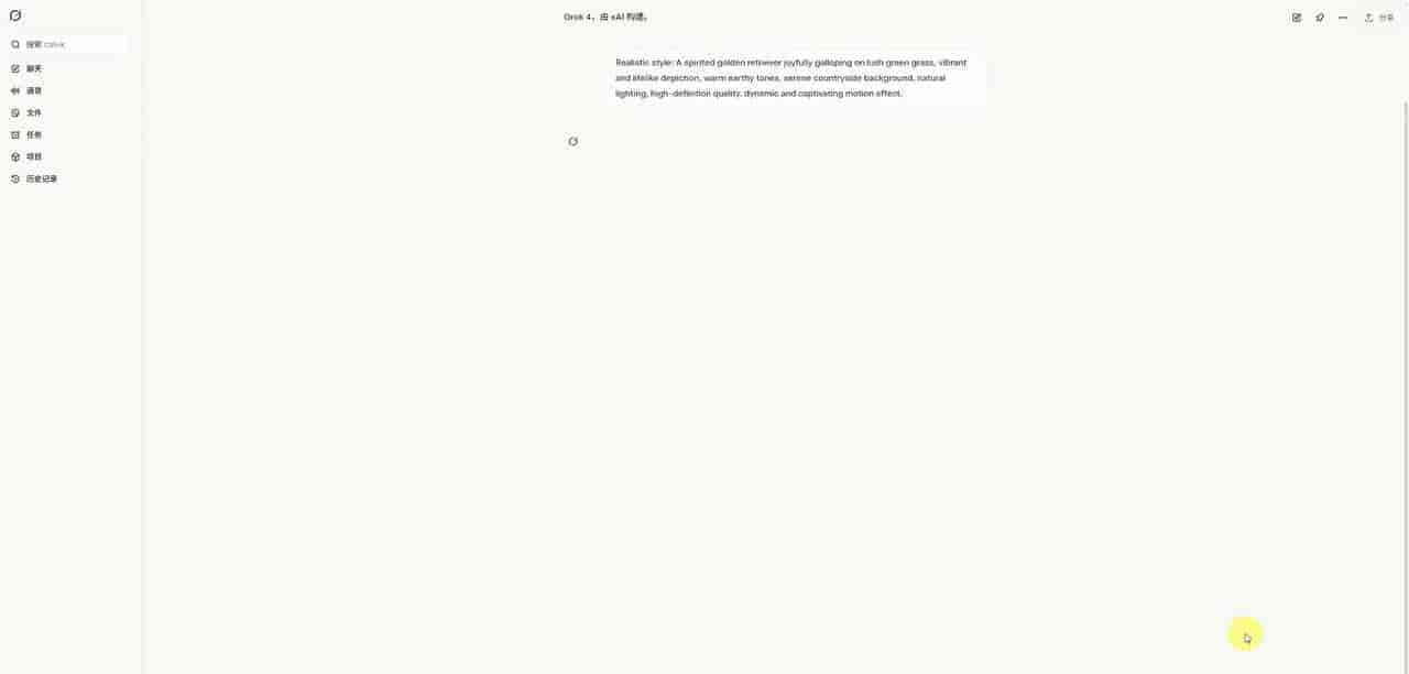 官宣免费！Grok-4全面开放，手机电脑都能用，速度超快！