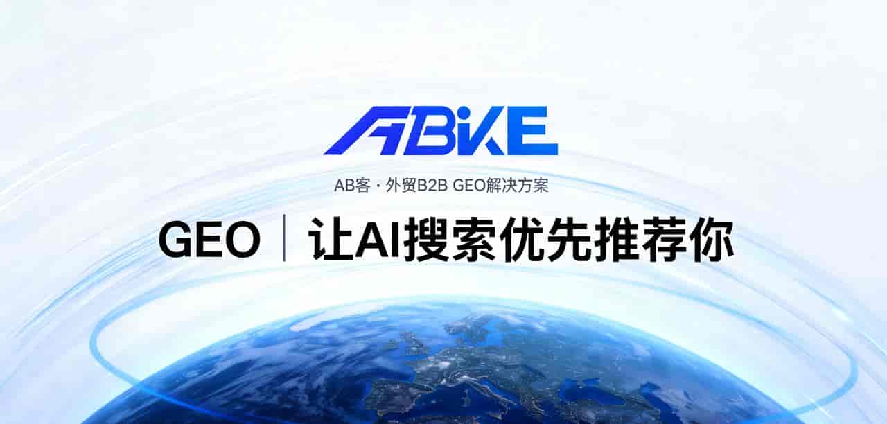 搜索时代变天：你还在做SEO，客户却早已被AI“截胡”？