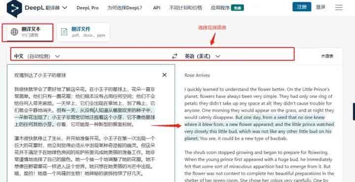 ai翻译软件，好用到犯规！