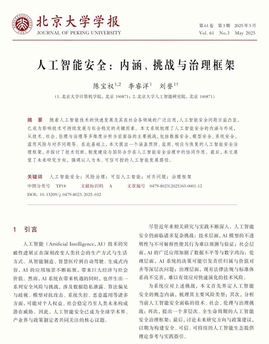 小心，别被ChatGPT Images 2.0骗了！