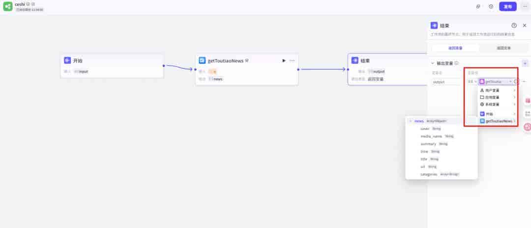 零基础入门AI智能体：工作流详细介绍，帮你快速上手搭建一个简单的工作流