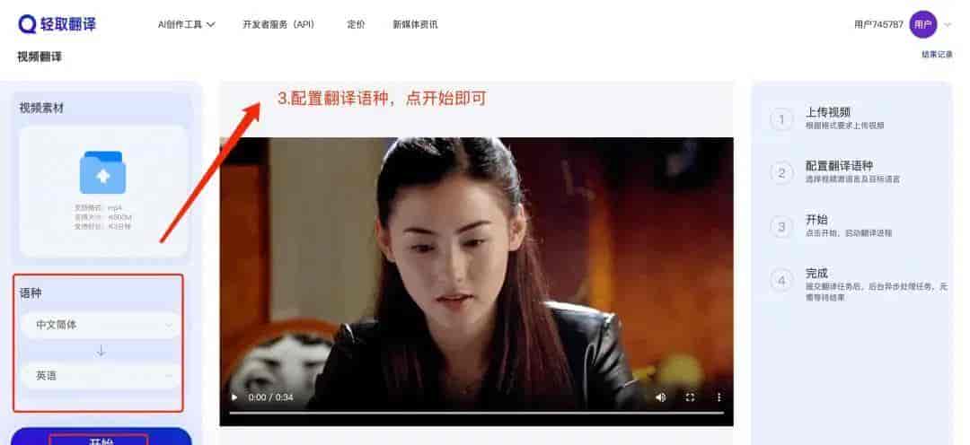 2026年最新视频翻译AI工具排行榜，这10款神器改变你的创作流程！