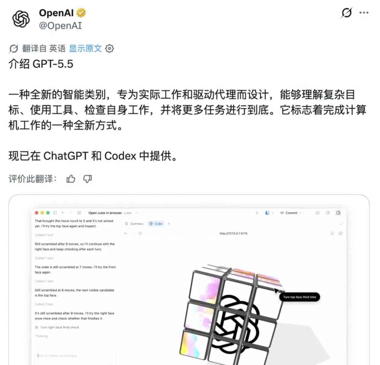 刚刚，GPT-5.5 发布！Claude Code 连夜治好降智，「奥特曼瘫倒」喜提续集